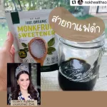 น้ำตาลหล่อฮั่งก๊วยออร์แกนนิค100% ตราไร่หวาน 0 แคลอรี่ 0 ดัชนีน้ำตาล ✔️คีโต✔️ผู้ป่วยเบาหวาน ✔️หวานกลมกล่อม ไม่ทิ้งรสขมในค