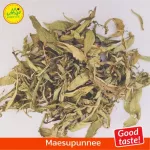 หญ้าหวาน 10กรัมขนาดทดลอง ให้ความหวานแทนน้ำตาล Stevia