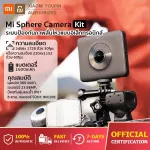 Delivered from Bangkok-Mi SPHERE CAMERA KIT Action Camra 360 WIFI Bluetooth Action Camera, Mini camera, Mini Camera, Mini, 3.5K Video Recording