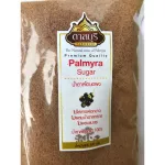 น้ำตาลโตนดผง 500 กรัม Palmyra Sugar 500 g