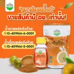 น้ำตาลหล่อฮังก๊วย 2 ถุง