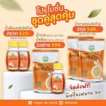 น้ำเชื่อมหล่อฮังก๊วย 2 ขวด