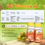 น้ำเชื่อมหล่อฮังก๊วย 2 ขวด
