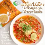 น้ำตาลหล่อฮังก๊วย 1 ถุง