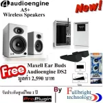 Audioengine A5+ Wireless Speakers (New Model), a famous brand speaker 1 year center warranty. Free DS2 Stands, Maxell Ear Buds, total 2,590 baht.