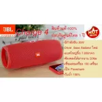 JBL Charge 4 100% authentic products, 1 year Thai center warranty