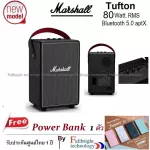 Marshall TuFton Portable Bluetooth Speaker, the latest Bluetooth speaker, luxurious from the marshall battery 20 hours, 1 year free zero warranty, 1 Powerbank