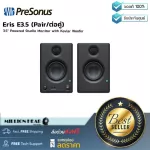 PreSonus : Eris E3.5 (Pair) by Millionhead (ลำโพง มอนิเตอร์ ตระกูล Eris ขนาด 3.5 นิ้ว ให้เสียงที่เต็มและคม)