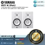 Yamaha: HS7I W (PAIR) by Millionhead (7 -inch Studio Speaker is driving 95W per side, professional studio quality)