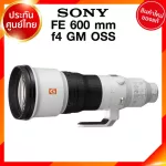 Sony FE 600 f4 GM OSS / SEL600F40GM Lens เลนส์ กล้อง โซนี่ JIA ประกันศูนย์ *ใบมัดจำ *เช็คก่อนสั่ง