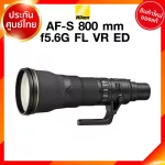 Nikon AF-S 800 F5.6 G FL VR ED LENS Nicon camera lens JIA Insurance *Deposit *Check before ordering