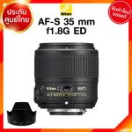 Nikon AF-S 35 F1.8 G ED LENS NIGON Camera JIA Congratory *Check before ordering