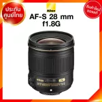 Nikon AF-S 28 F1.8 G Lens Nicon Camera JIA Centers *Check before ordering