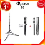 HPUSN B5 210cm stand