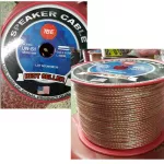 Speaker Cable สายทองแดงแท้มาตรฐาน USA เหมาะกับลำโพง และครื่องเสียง ทุกชนิด ทั้งลำโพงบ้านและลำโพงรถยนต์ ประกัน 1 เดือน