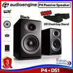 Audioengine speaker model P4 Passive Speaker 120 Watt is guaranteed by the Thai center for 3 years, free! DS1 Desktop Stand