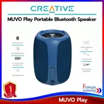 ลำโพงบลูทูธแบบพกพา Creative MUVO Play Wireless Speaker Bluetooth 5.0 IPX7 Waterproof รับประกันศูนย์ไทย 1 ปี