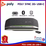 Poly Sync 20 (USB-C / USB-C) Blue Speaker (USB-C) Bluetooth speaker for meeting There is a built -in microphone. 2 years Thai center insurance