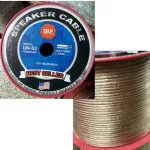 Speaker Cable สายทองแดงแท้มาตรฐาน USA เหมาะกับลำโพง และครื่องเสียง ทุกชนิด ทั้งลำโพงบ้านและลำโพงรถยนต์ ประกัน 1 เดือน