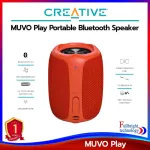 ลำโพงบลูทูธแบบพกพา Creative MUVO Play Wireless Speaker Bluetooth 5.0 IPX7 Waterproof รับประกันศูนย์ไทย 1 ปี