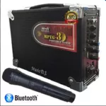 MUSIC D.J.รุ่น ลำโพงบูลทูธพกพา Music D.J.รุ่น M-M16B Portable Speaker รองรับ USB / BLUETOOTH / SD CARD / FM รับประกันศูนย์ไทย 1 ปี Bluetooth บลูทูธ+ลำโพงช่วยสอน+พร้อมไมค์ลอยประกันศูนย์ 1 ปี