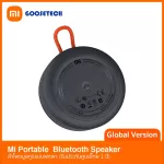 Xiaomi Mi Portable Bluetooth Speaker ลำโพงบลูทูธแบบพกพา มาพร้อมไมโครโฟนในตัว / รับประกันศูนย์ไทย 1 ปี