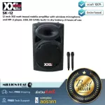 XXL Power Sound: SK-12 By Millionhead (350-inch 350 watts of mobile