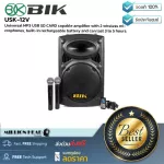 Bik: USK-12V by Millionhead Move audio 12 inch multi -purpose speaker with floating microphone)