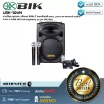 Bik: USK-10VN by Millionhead (Multipurpose cabinet With 2 mobile phones floating microphone recording from the microphone as MP3 files.