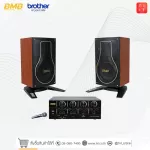 Brother BMB Karaoke Machine - Basic Package Box, Karaoke Audio
