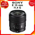 Sony E 15 F1.4 G / SEL15F14G LENS Sony JIA camera lens