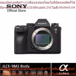SONY ILCE-9M2 Full Frame E-mount Camera Body 24.2 MP พร้อมความสามารถระดับมืออาชีพ