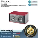 Focal : Twin6 ST (ต่อใบ/Single) by Millionhead (มอนิเตอร์สตูดิโอแบบจ่ายไฟ 2.5 ทิศทางพร้อมวูฟเฟอร์คู่ 6.5" ทวีตเตอร์ 1" และโหมดโฟกัส)