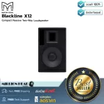 Martin Audio : Blackline X12 by Millionhead (ลำโพงสองทางแบบพาสซีฟขนาดกะทัดรัด)
