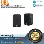 JBL: Control 1XTREME by Millionhead (compact music Providing studio sound quality and providing a strong bass)