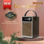 (MVmall) วิทยุแม่ไม้เพลงไทย รุ่น Grand Master รวมเพลงระดับตำนาน 1,700 เพลง รวมเพลงต้นฉบับทั้งลูกทุ่ง-ลูกกรุง