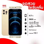 (MVmall) โทรศัพท์มือถือ SKG รุ่น AD-575 พร้อมของแถม
