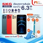 (MVmall) โทรศัพท์มือถือ SKG รุ่น AD-575 พร้อมของแถม