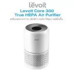 Levoit Core 300 True HEPA Air Purifier เครื่องฟอกอากาศ