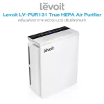 Levoit LV-PUR131 True HEPA Air Purifier เครื่องฟอกอากาศ