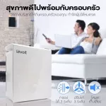Levoit LV-PUR131 True HEPA Air Purifier เครื่องฟอกอากาศ