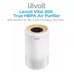 Levoit Vista 200 True HEPA Air Purifier เครื่องฟอกอากาศ