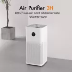 เครื่องฟอกอากาศ Xiaomi Mi Air Purifier 3H Global Version กรองฝุ่น PM2.5 พื้นที่ 32-48 ตร.ม. พร้อมไส้กรอง