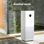 Xiaomi เสี่ยวหมี่ เครื่องฟอกอากาศ Mi Air Purifier Pro กรองฝุ่น PM2.5 Global Version