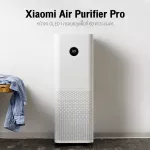 Xiaomi เสี่ยวหมี่ เครื่องฟอกอากาศ Mi Air Purifier Pro กรองฝุ่น PM2.5 Global Version