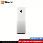 Xiaomi เสี่ยวหมี่ เครื่องฟอกอากาศ Mi Air Purifier Pro กรองฝุ่น PM2.5 Global Version