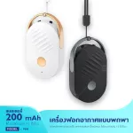 Ready to send air purifier INEATER, Portable Air Ducalyptus, Portable Air Painterning