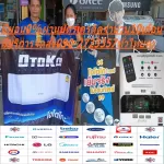 OTOKOเครื่องฟอกอากาศDQZS001ป้องกันฝุ่นละอองPM2.5เหมาะกับห้องขนาด35ตารางเมตร=ปกติ1790ขายปลีก890บาท OTOKOเครื่องฟอกอากาศDQZS002