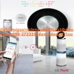 LGเครื่องฟอกอากาศ91ตารางเมตรAS95GDWV0ATHระบบฟอกอากาศPM1.0+ซื้อแล้วไม่มีรับเปลี่ยนคืนทุกกรณีสินค้าใหม่รับประกันโดยผู้ผลิตเครื่องฟอกอากาศ LG AS95GDWV0.A