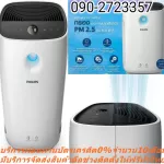 PHILIPSเครื่องฟอกอากาศ79SQMรุ่นAC2887/20เสียงเบา20.5-51dBAซื้อแล้วไม่มีรับเปลี่ยนคืนทุกกรณีสินค้าใหม่รับประกันโดยผู้ผลิตPHILIPSเครื่องฟอกอากาศ73SQรุ่น